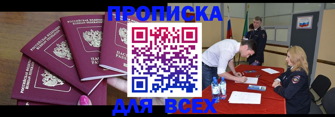 прописка иностранных граждан в Усмани