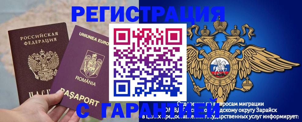 купить прописку в Усмани
