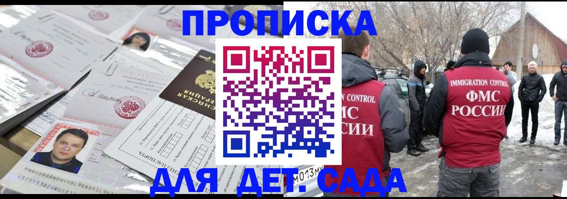 временная регистрация в квартире в Усмани